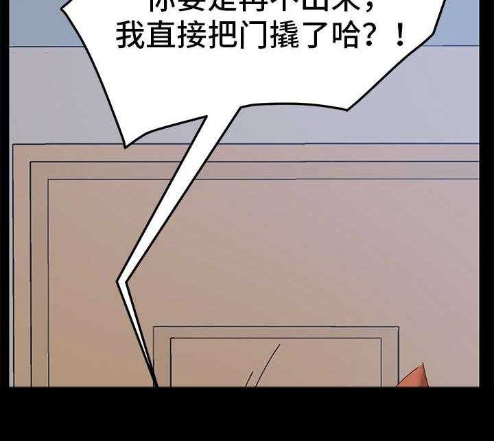 《狐影迷惑》第23话 23_偷窥 第16页