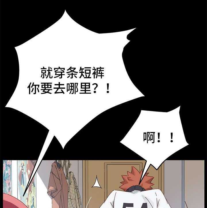 《狐影迷惑》第23话 23_偷窥 第4页