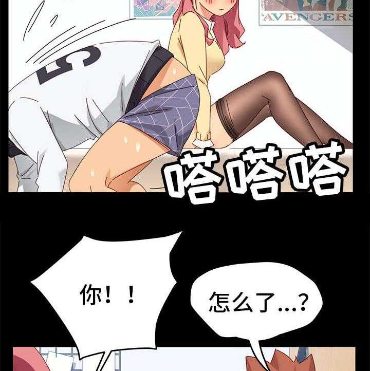 《狐影迷惑》第23话 23_偷窥 第6页
