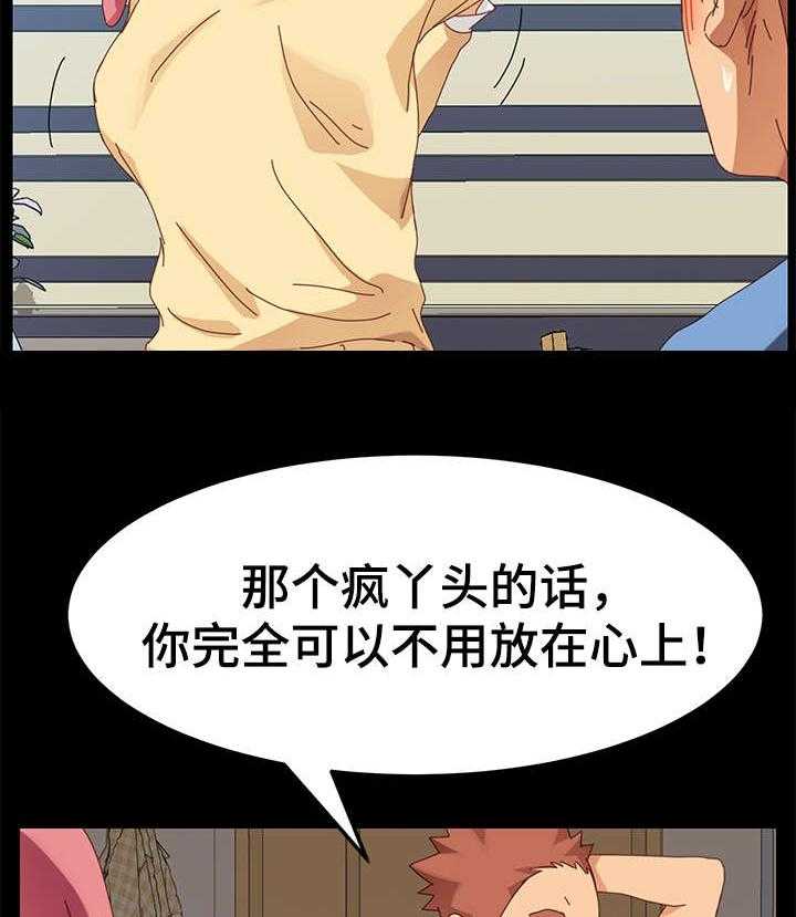 《狐影迷惑》第24话 24_算账 第11页