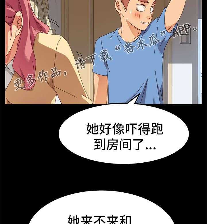 《狐影迷惑》第24话 24_算账 第12页