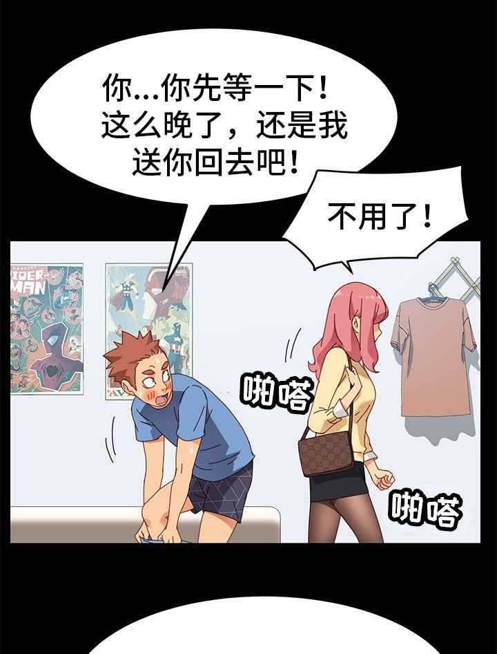 《狐影迷惑》第24话 24_算账 第14页