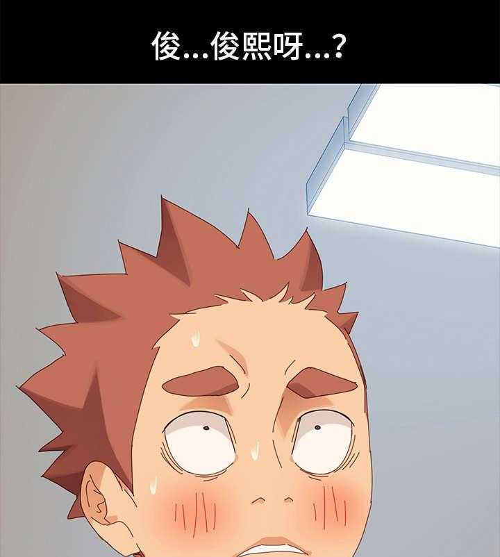《狐影迷惑》第24话 24_算账 第17页