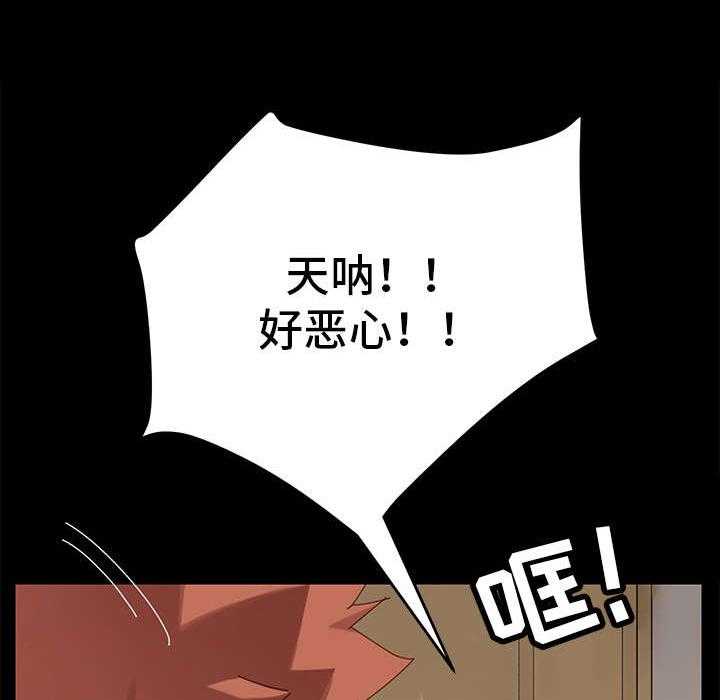 《狐影迷惑》第24话 24_算账 第1页