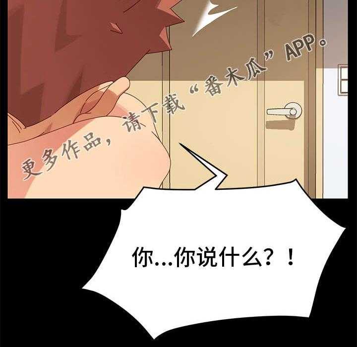 《狐影迷惑》第24话 24_算账 第2页