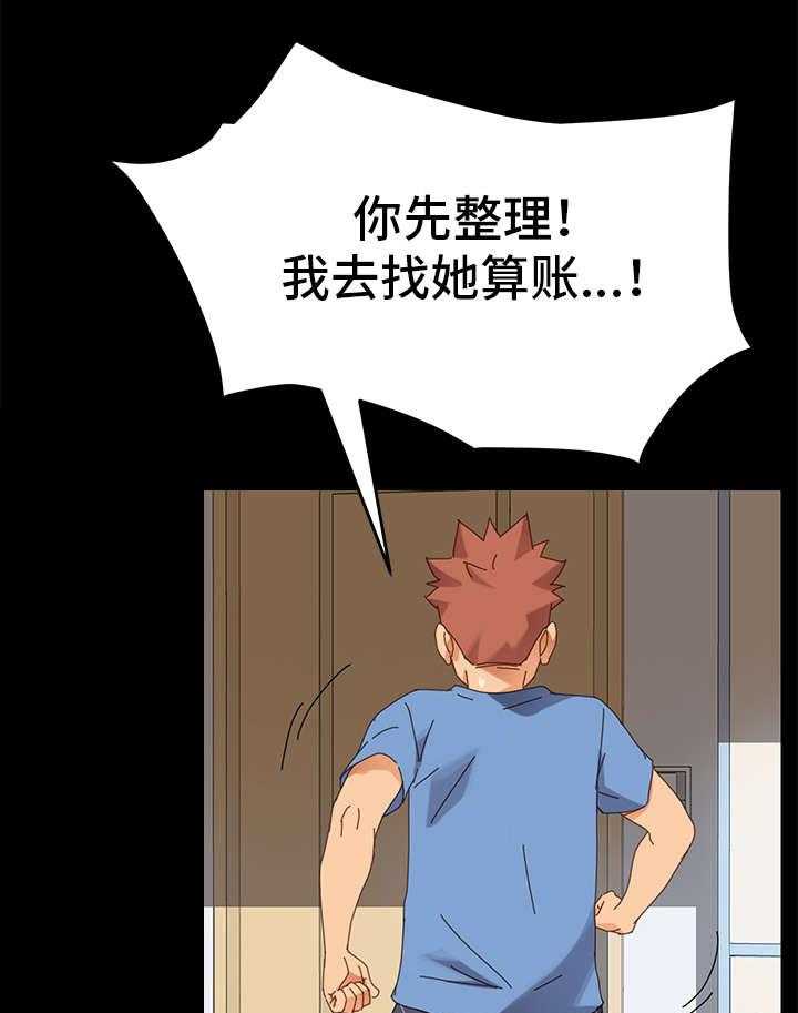 《狐影迷惑》第24话 24_算账 第4页