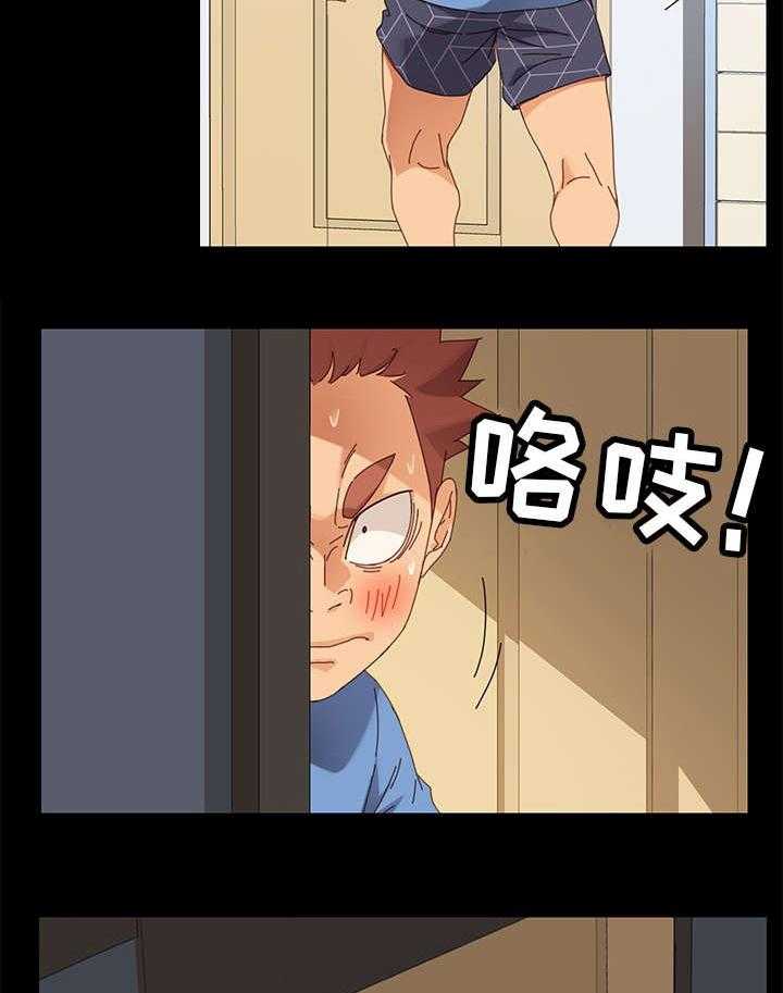 《狐影迷惑》第24话 24_算账 第5页