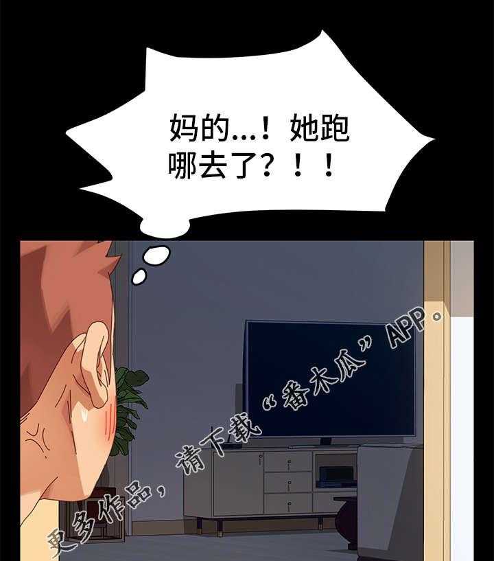 《狐影迷惑》第24话 24_算账 第7页
