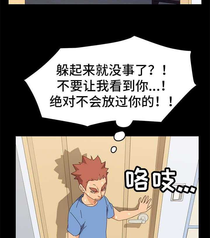 《狐影迷惑》第24话 24_算账 第8页