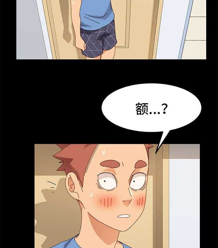 《狐影迷惑》第24话 24_算账 第9页
