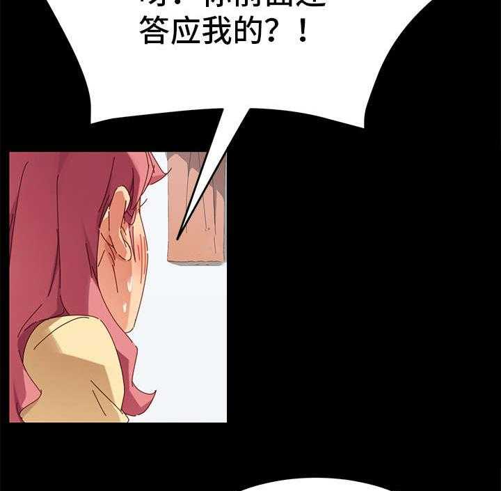 《狐影迷惑》第22话 22_放弃 第11页