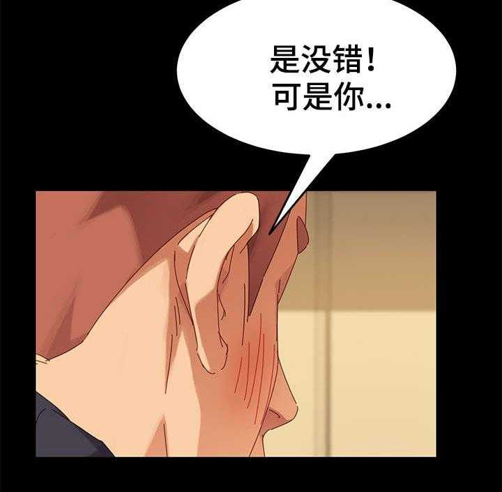 《狐影迷惑》第22话 22_放弃 第12页