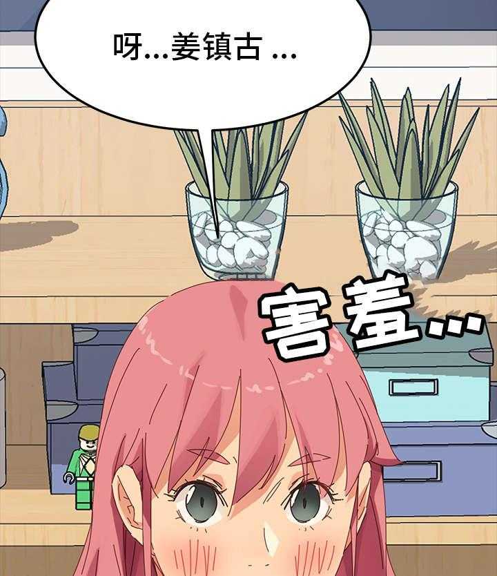 《狐影迷惑》第22话 22_放弃 第19页