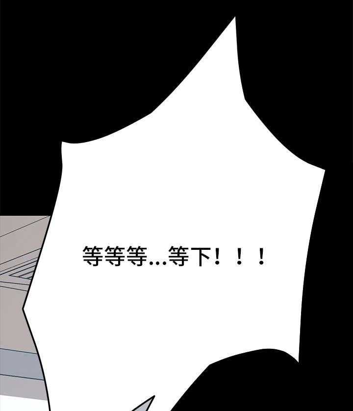 《狐影迷惑》第22话 22_放弃 第1页