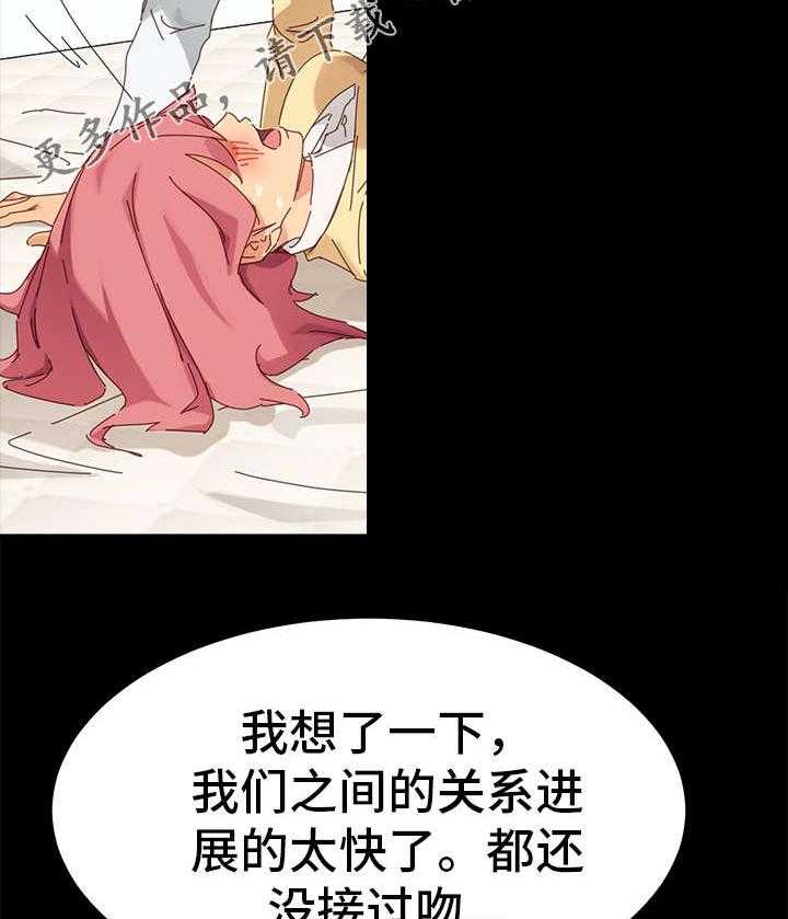 《狐影迷惑》第22话 22_放弃 第3页