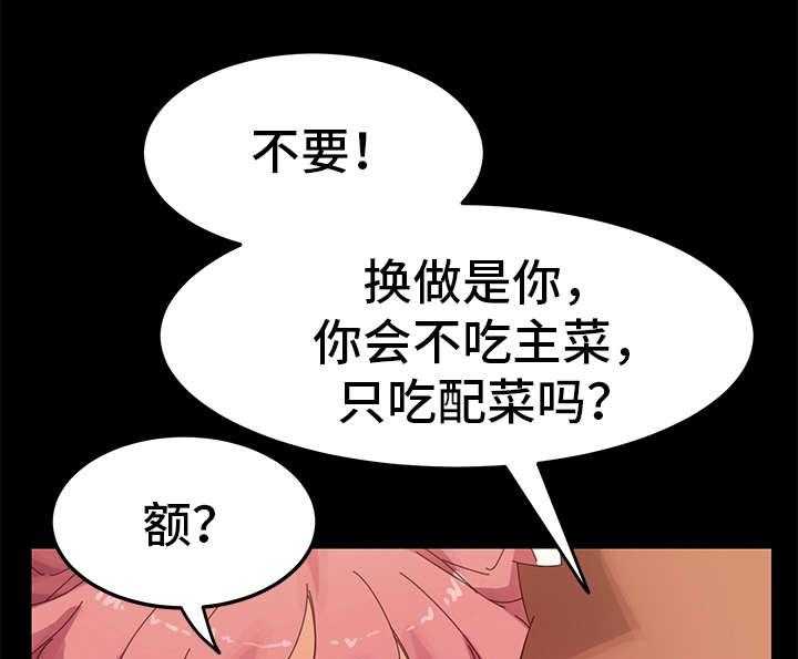 《狐影迷惑》第22话 22_放弃 第5页