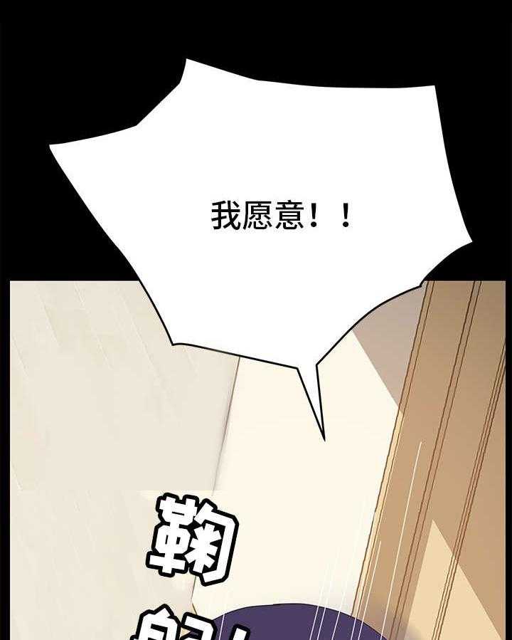 《狐影迷惑》第27话 27_双重人格 第13页