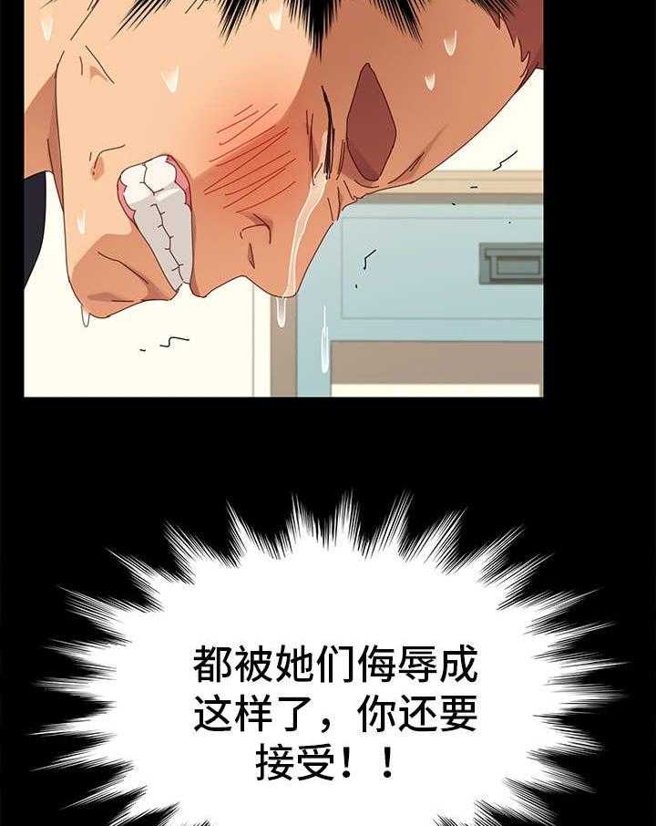 《狐影迷惑》第27话 27_双重人格 第17页