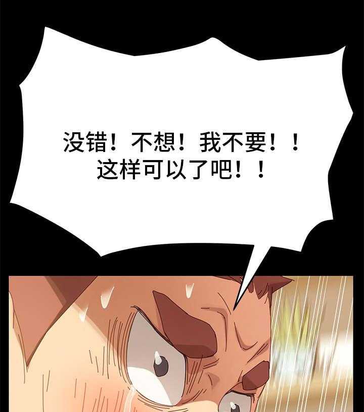 《狐影迷惑》第27话 27_双重人格 第1页