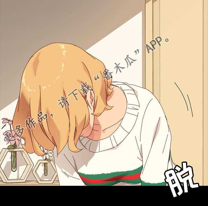 《狐影迷惑》第27话 27_双重人格 第20页