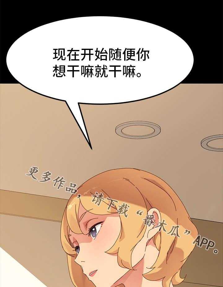 《狐影迷惑》第27话 27_双重人格 第25页