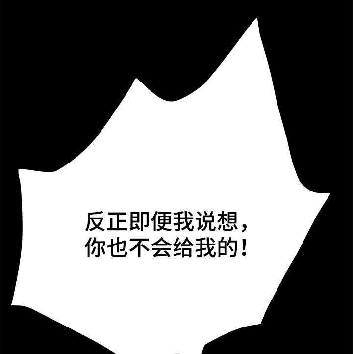《狐影迷惑》第27话 27_双重人格 第8页