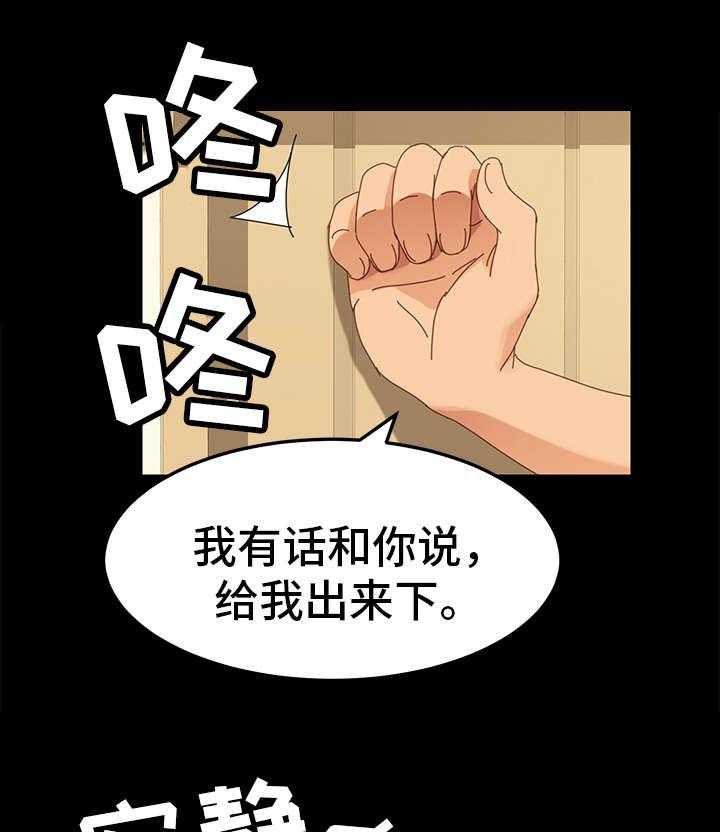 《狐影迷惑》第25话 25_强硬 第10页