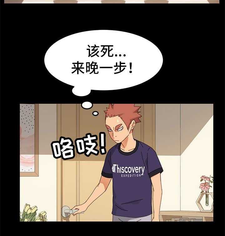 《狐影迷惑》第25话 25_强硬 第15页