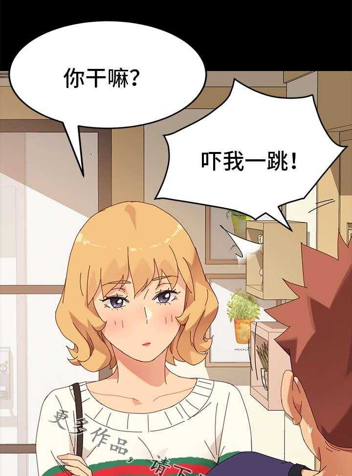 《狐影迷惑》第25话 25_强硬 第16页