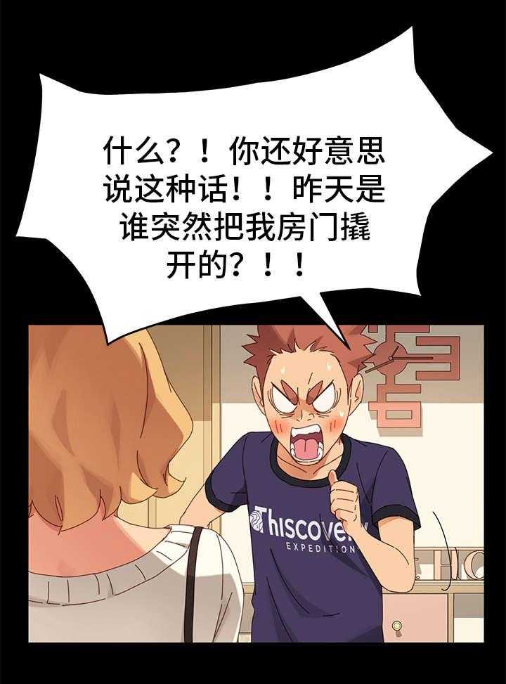 《狐影迷惑》第25话 25_强硬 第19页