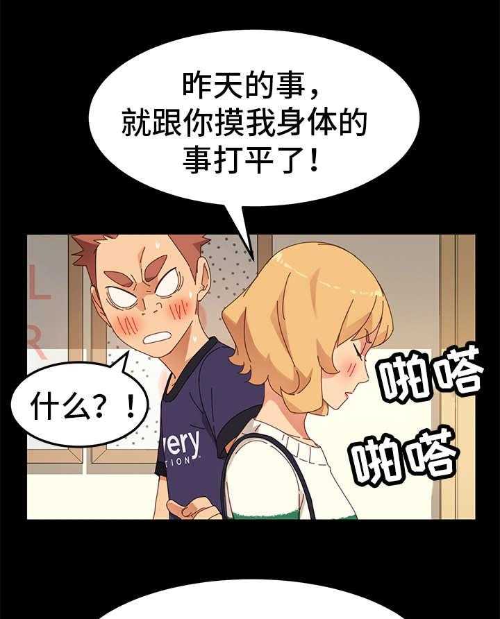 《狐影迷惑》第25话 25_强硬 第22页