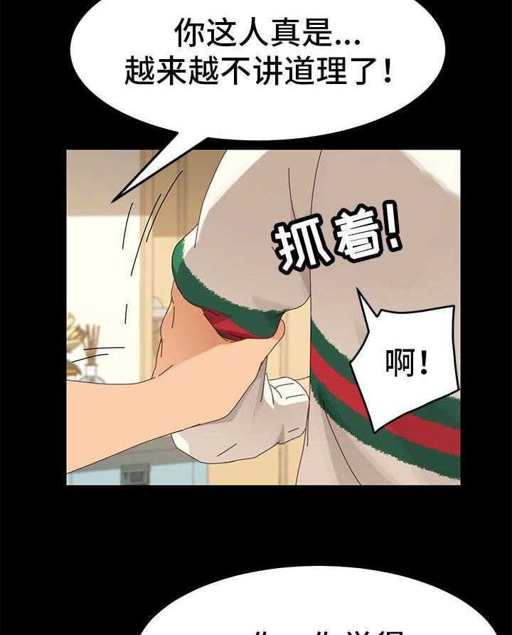 《狐影迷惑》第25话 25_强硬 第23页