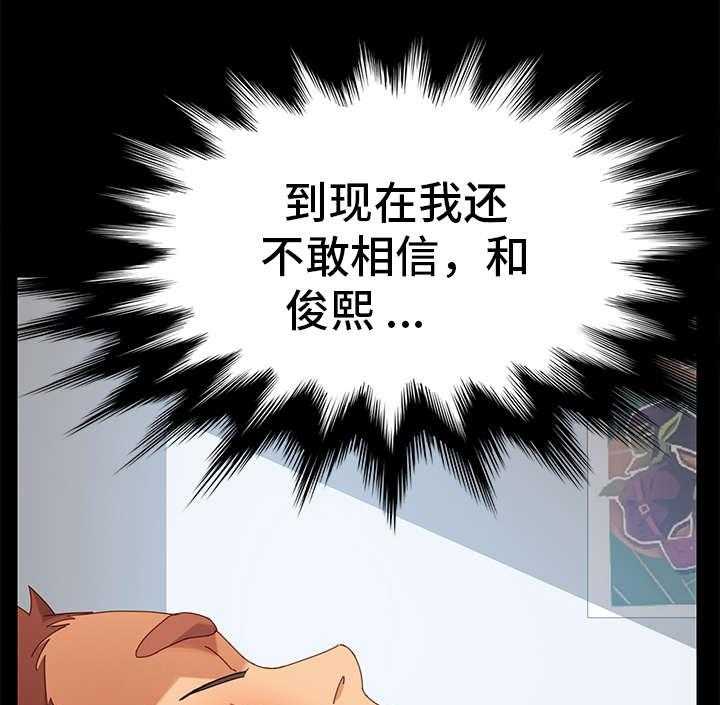 《狐影迷惑》第25话 25_强硬 第3页