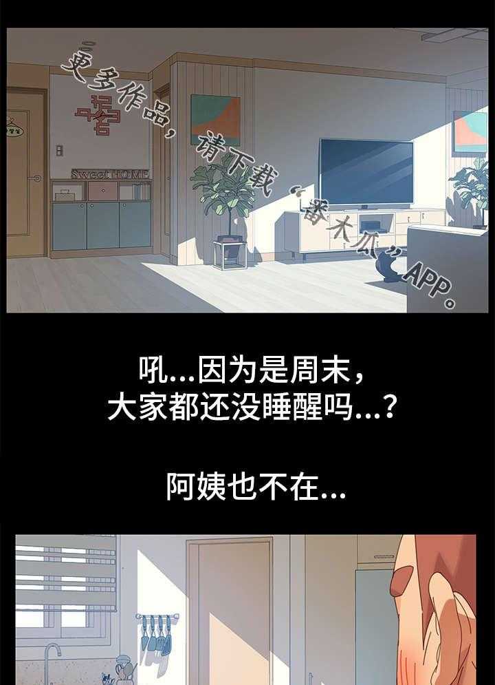 《狐影迷惑》第25话 25_强硬 第6页