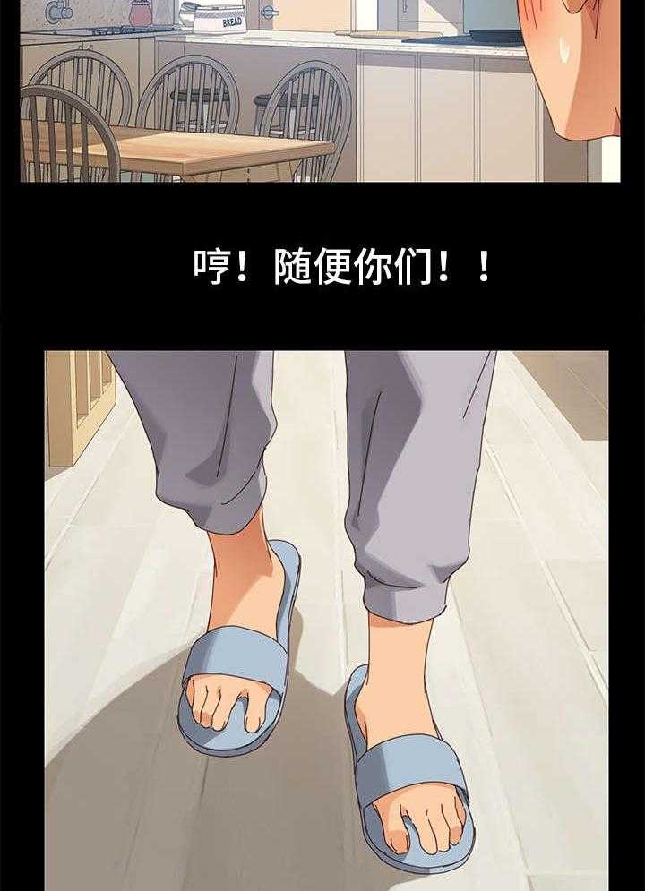 《狐影迷惑》第25话 25_强硬 第7页