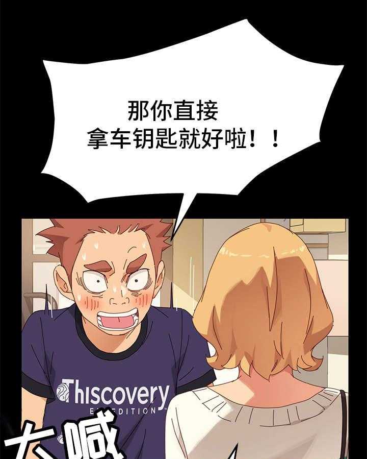 《狐影迷惑》第26话 26_歉意 第11页