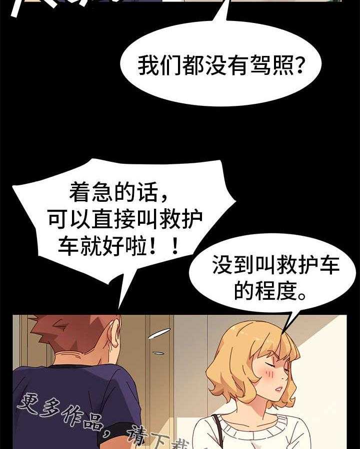 《狐影迷惑》第26话 26_歉意 第12页