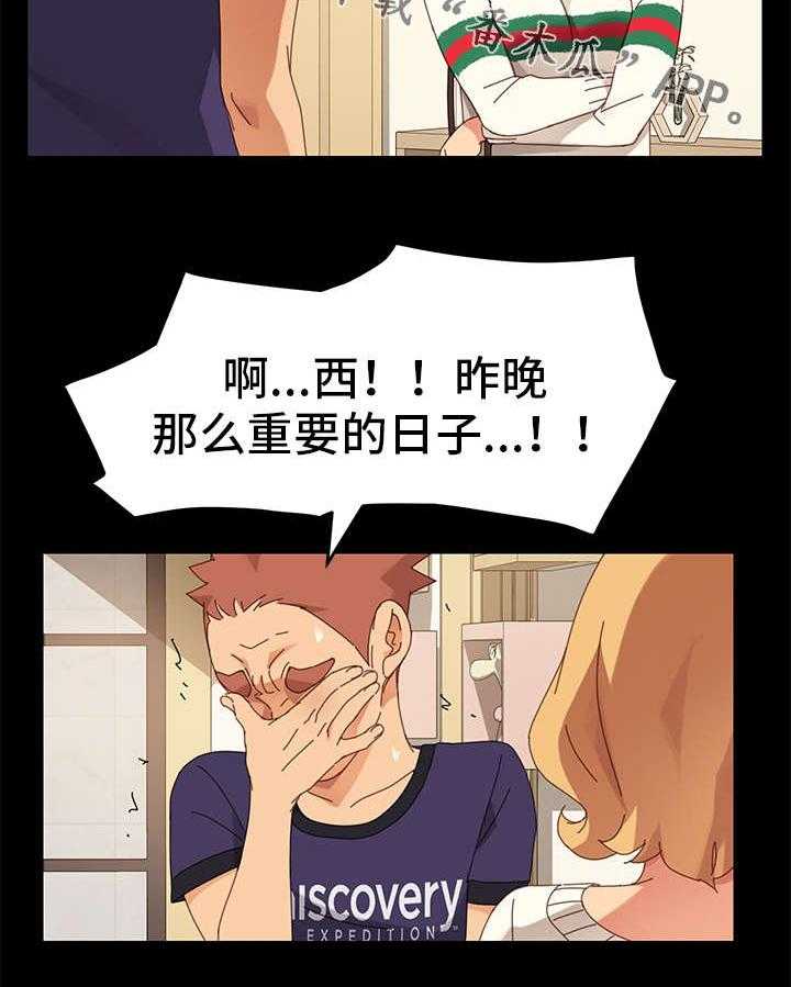 《狐影迷惑》第26话 26_歉意 第13页