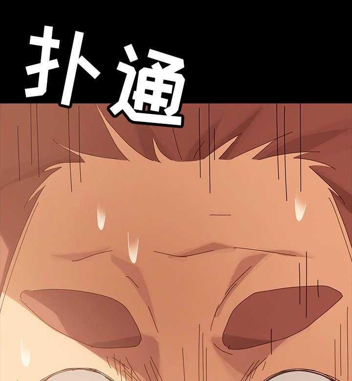 《狐影迷惑》第26话 26_歉意 第22页