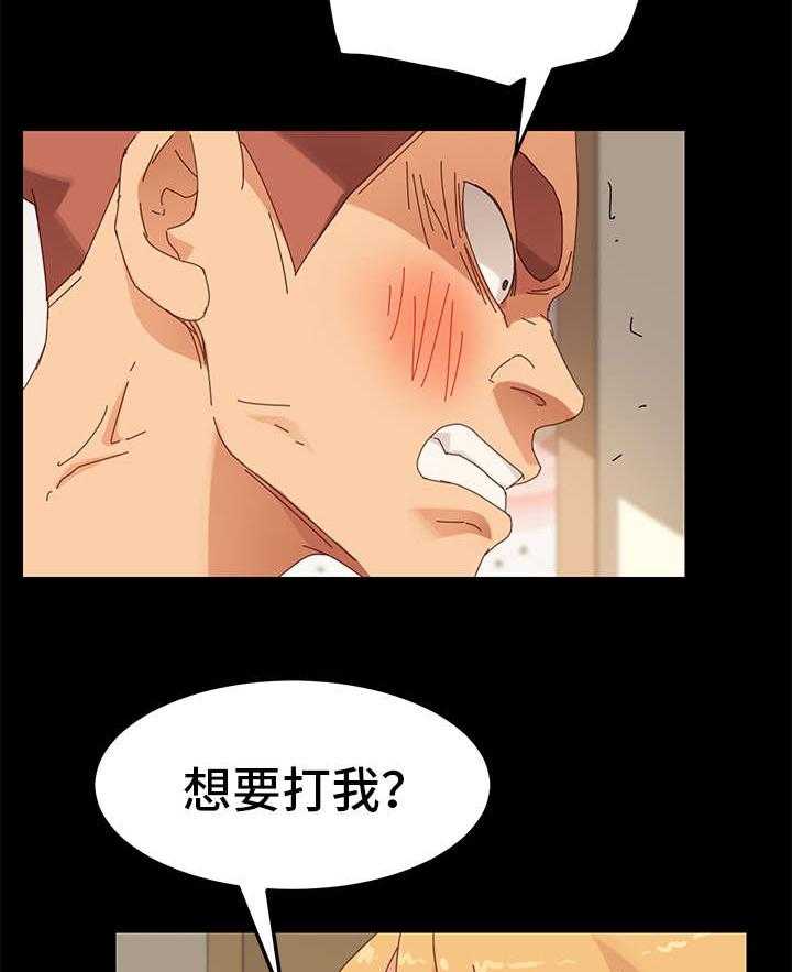 《狐影迷惑》第26话 26_歉意 第2页