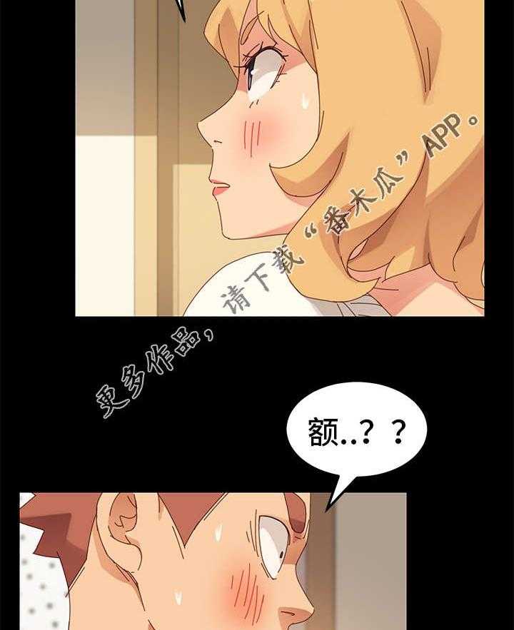 《狐影迷惑》第26话 26_歉意 第3页