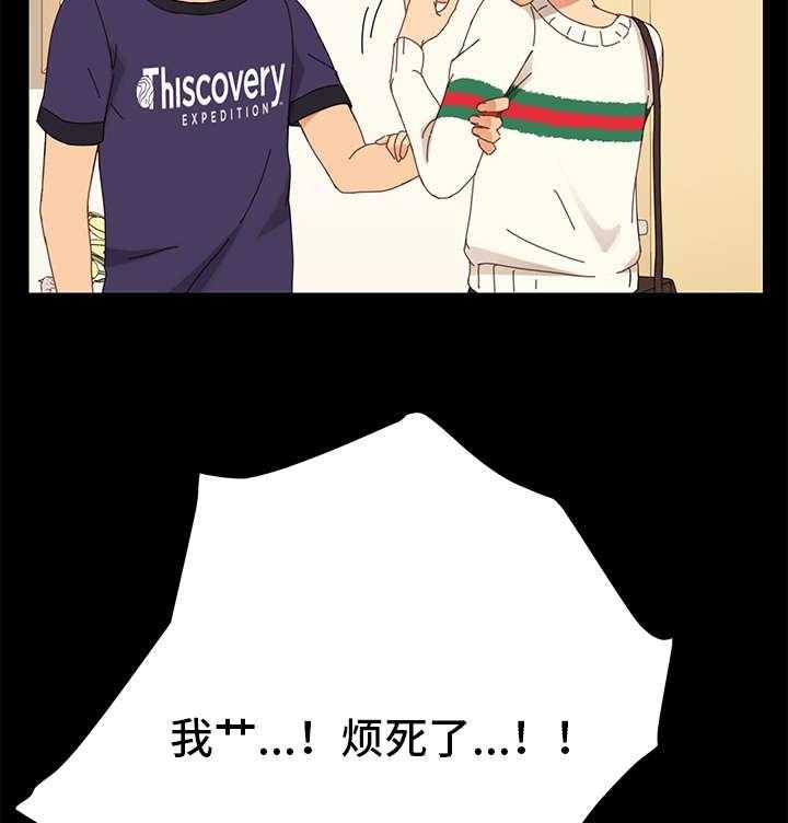 《狐影迷惑》第26话 26_歉意 第5页