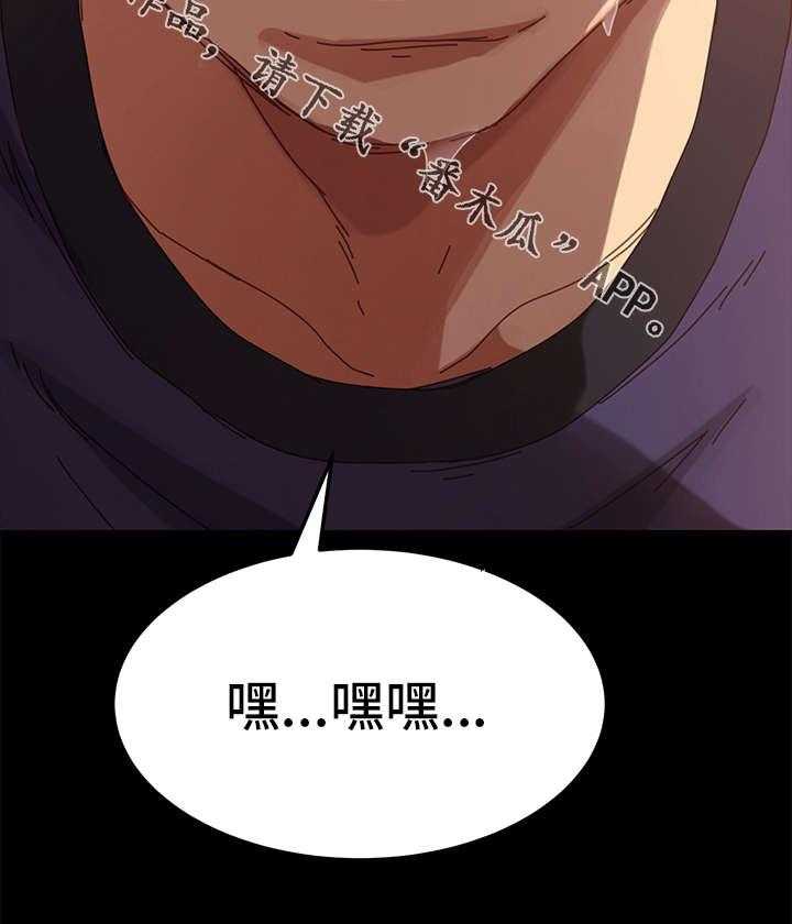《狐影迷惑》第29话 29_仆人 第15页