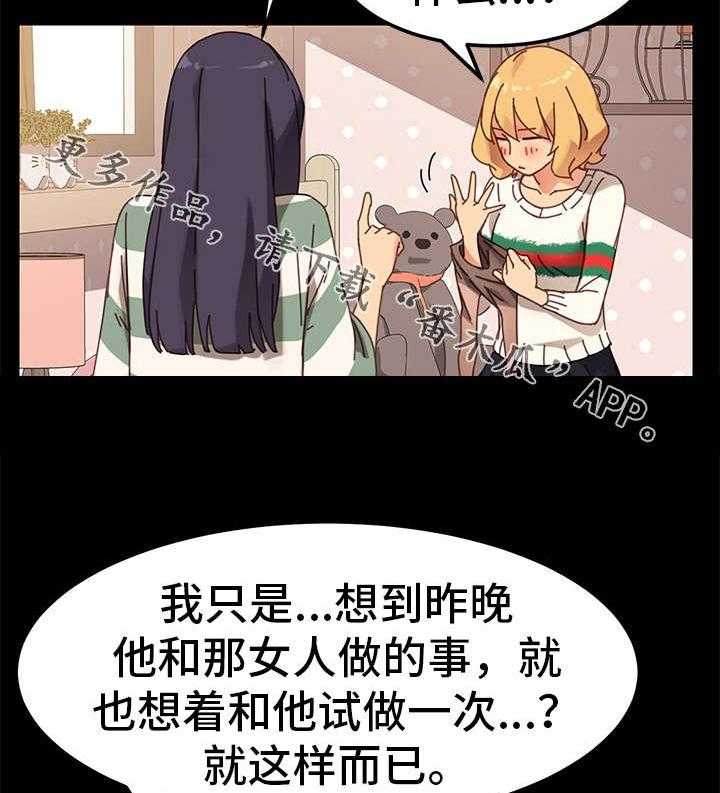 《狐影迷惑》第29话 29_仆人 第21页