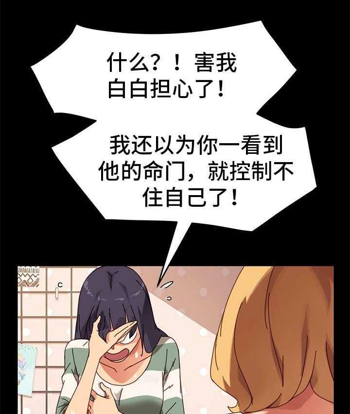 《狐影迷惑》第29话 29_仆人 第23页