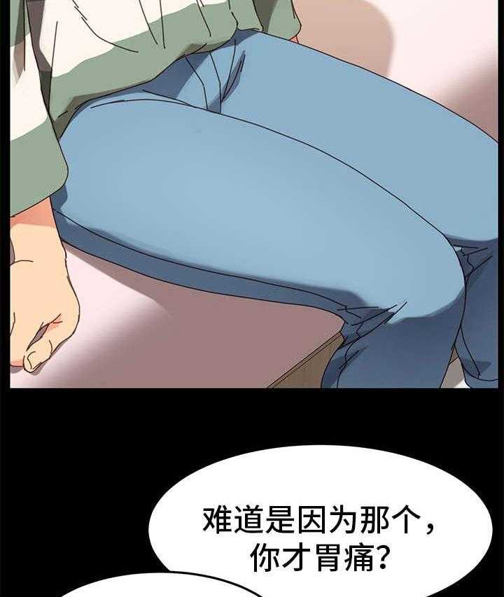 《狐影迷惑》第29话 29_仆人 第25页