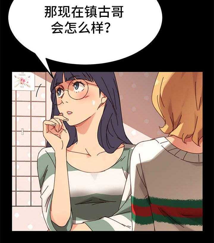 《狐影迷惑》第29话 29_仆人 第27页