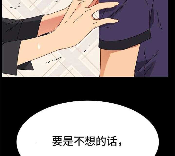 《狐影迷惑》第29话 29_仆人 第2页