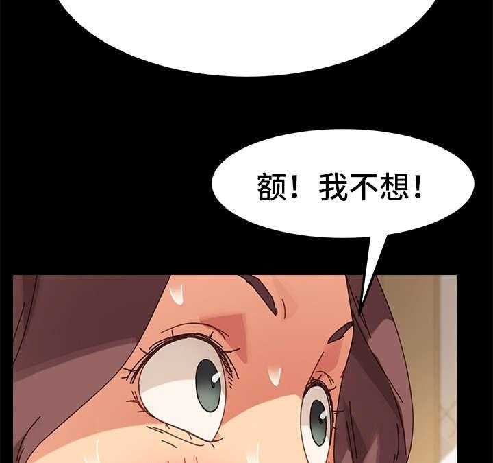 《狐影迷惑》第29话 29_仆人 第3页