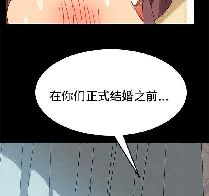 《狐影迷惑》第29话 29_仆人 第4页